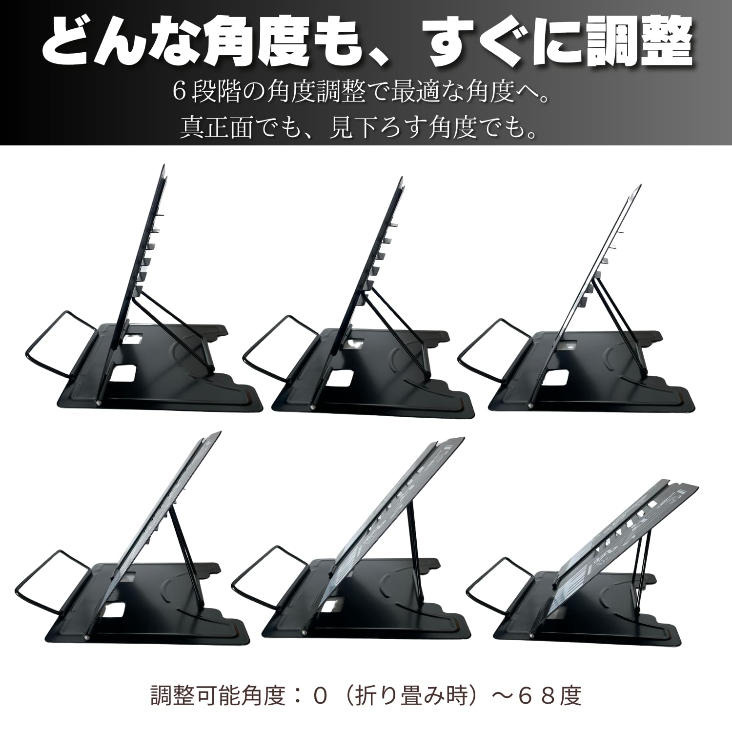 Amazon.co.jp: 卓上 譜面台 折りたたみ 6段階角度調整 底面滑り止め